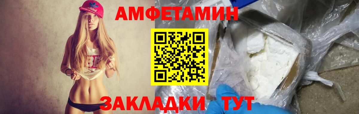 АМФЕТАМИН Розовый Санкт-Петербург