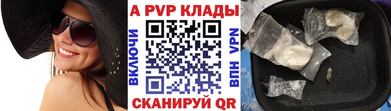 A-PVP VHQ  продажа наркотиков  Санкт-Петербург 