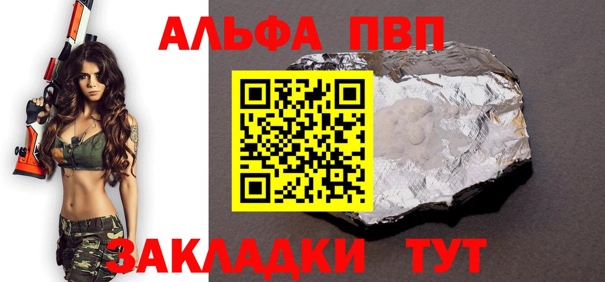 Alpha PVP СК КРИС Санкт-Петербург