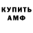 Амфетамин VHQ MyTest