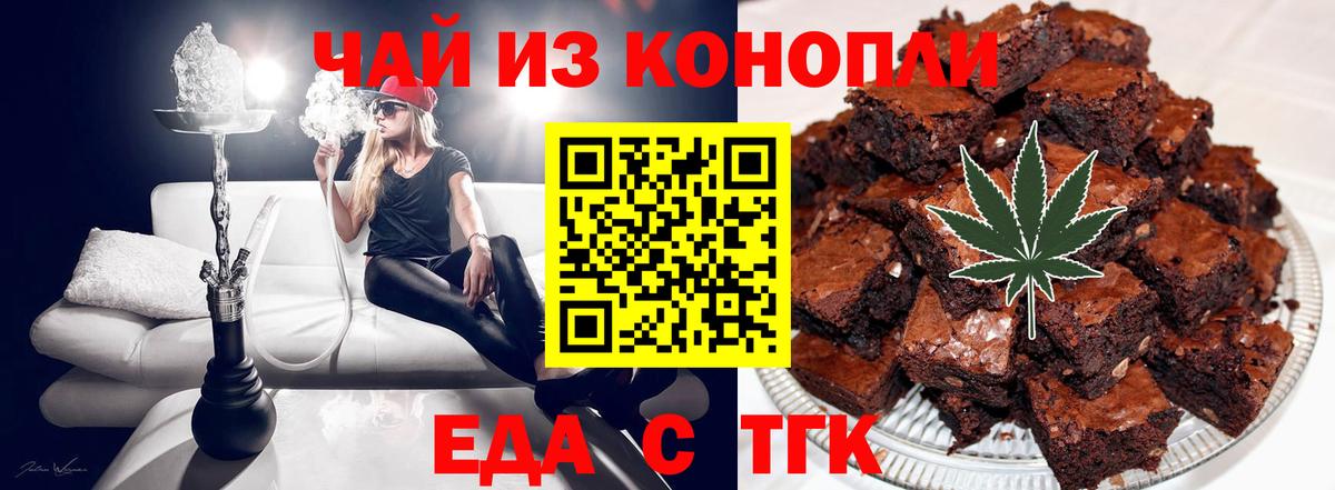 Санкт-Петербург  Еда ТГК марихуана  Вход с VPN 