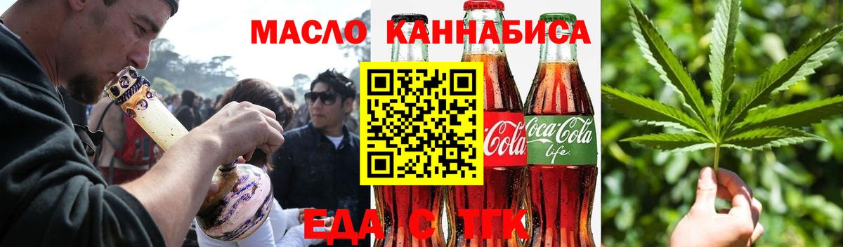 Еда ТГК марихуана Санкт-Петербург