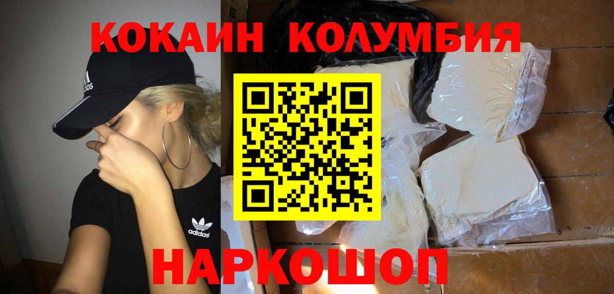 Кокаин 98%  Вход с VPN  Санкт-Петербург  Кокаин  Cocaine VHQ 