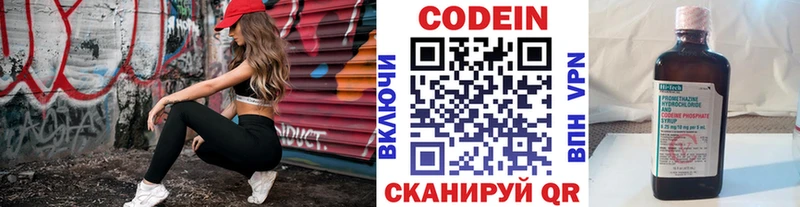 площадка Telegram  цены наркотик  Санкт-Петербург  Codein напиток Lean (лин) 