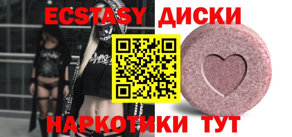 Экстази Cube  ЭКСТАЗИ 250 мг  ЭКСТАЗИ  Санкт-Петербург  Вход с VPN 
