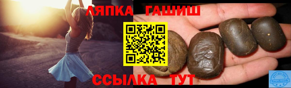 ГАШИШ 40% ТГК  Вход с VPN  Гашиш  Санкт-Петербург 