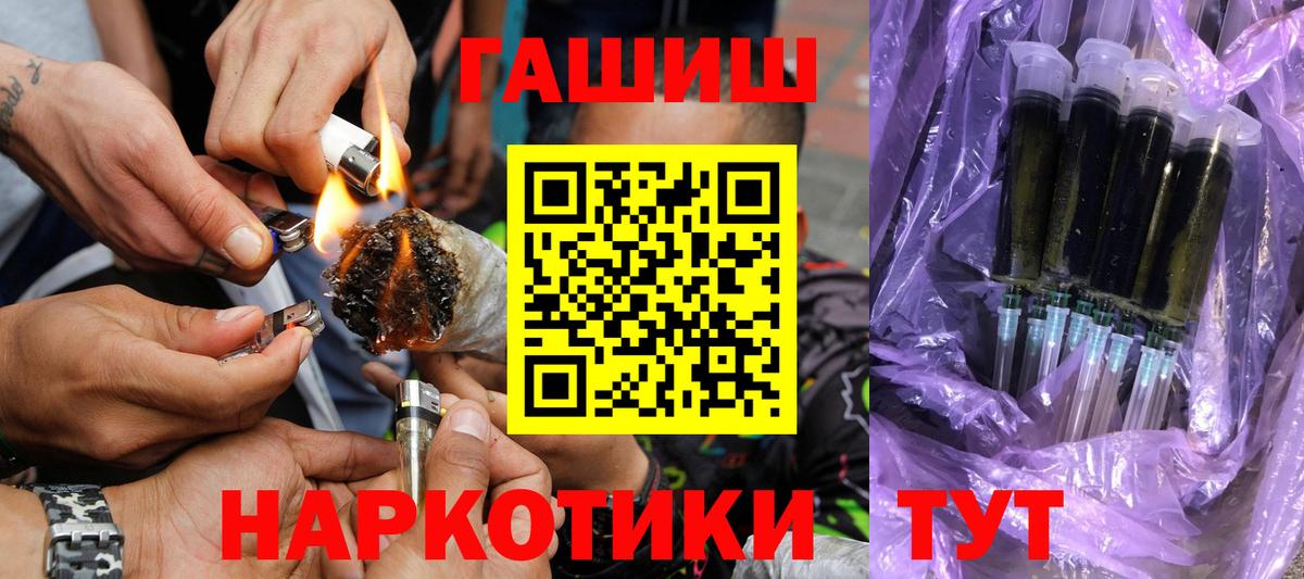 ГАШИШ хэш Санкт-Петербург