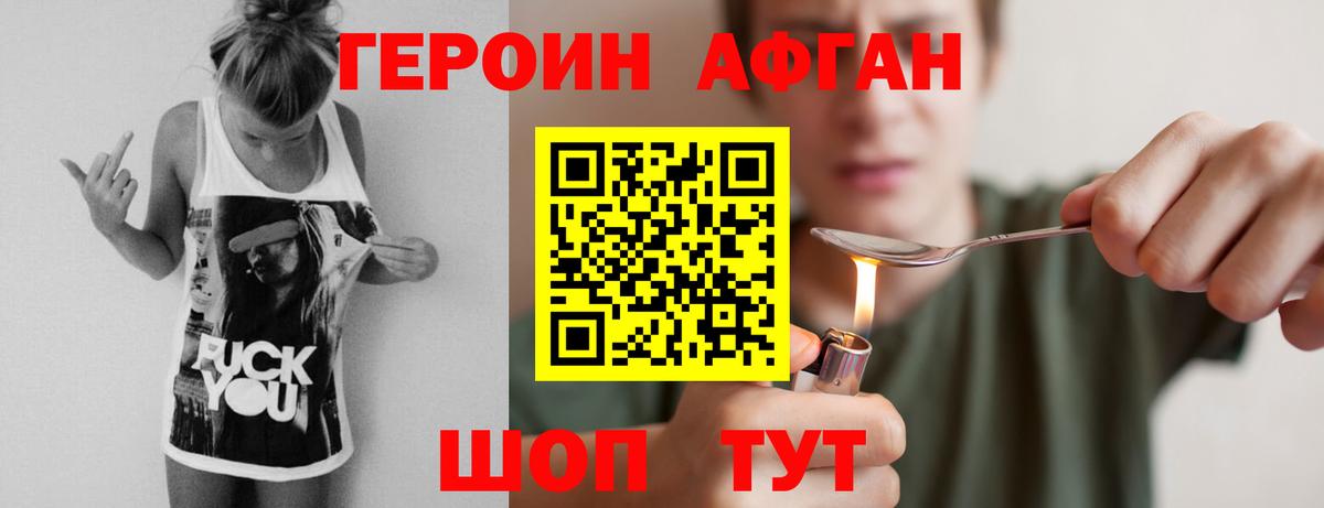 ГЕРОИН герыч  Вход с VPN  Санкт-Петербург 