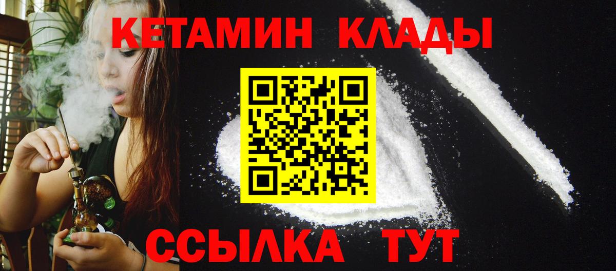 Кетамин VHQ  КЕТАМИН VHQ  Санкт-Петербург  Вход с VPN 
