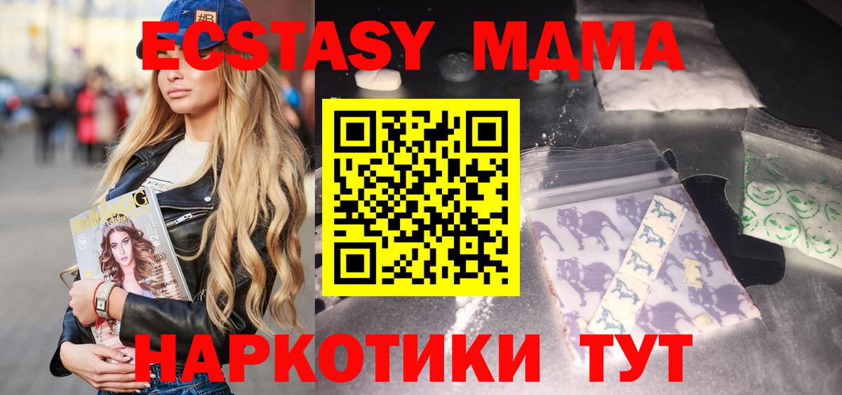 MDMA  MDMA кристаллы  Вход с VPN  MDMA VHQ  Санкт-Петербург 