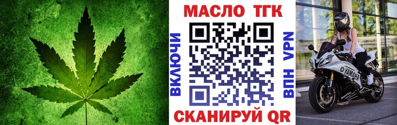 ТГК THC oil  Санкт-Петербург 