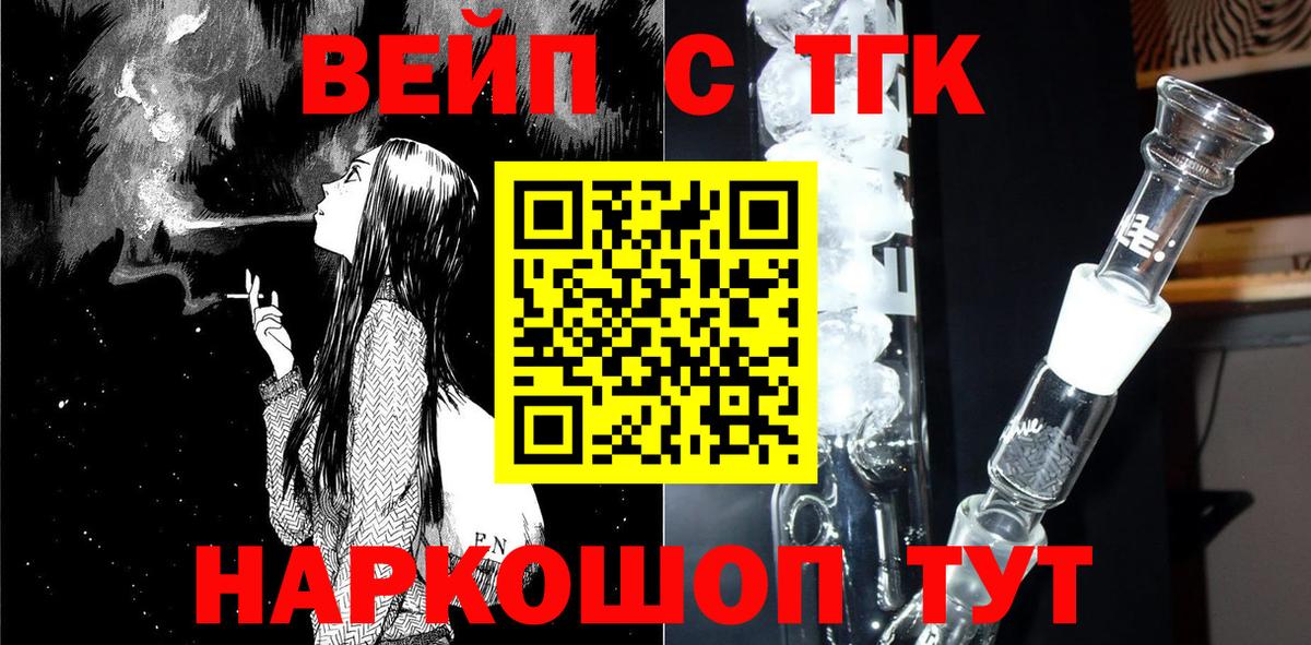 Санкт-Петербург  что такое наркотик  Вход с VPN  ТГК вейп 